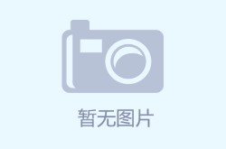 魔域私服外挂危害大：破坏游戏平衡，危及账号安全