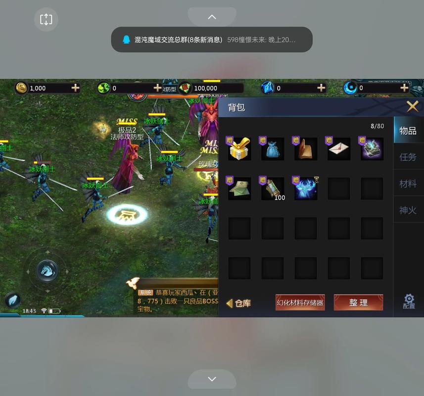 魔域私服发布网: 整合信息虽便利，选择时需谨慎辨别