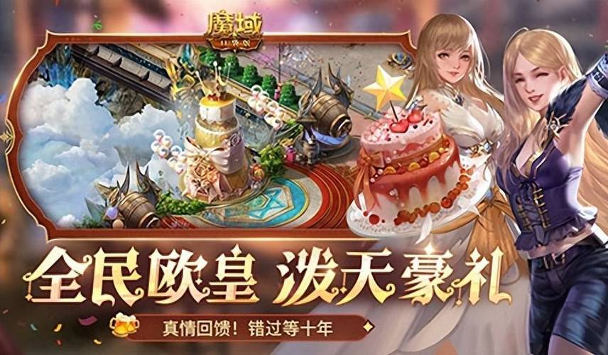 魔域私服_魔域官网_手机版魔域变态版开服表