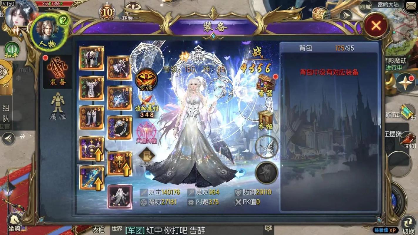 新开魔域私服：选服要点与开局玩法全解析