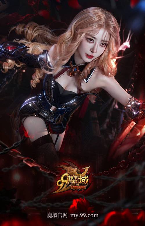 魔域私服以独特魅力吸引玩家，但其快速升级利弊共存