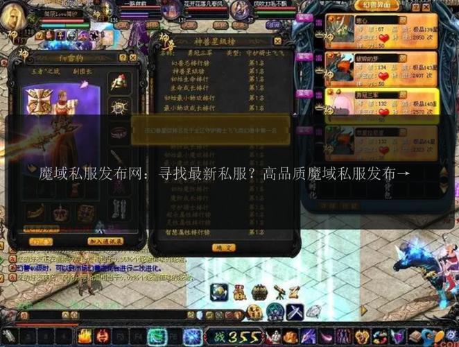 110魔域私服网_魔域私服发布网_最新魔域私服网
