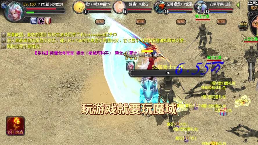 私服魔域：玩法多样、装备独特，热度高但存在正版与平衡争议