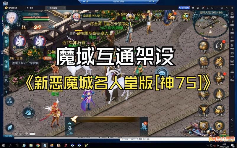 魔域sf发布网：探寻新魔域私服体验的门道与注意事项