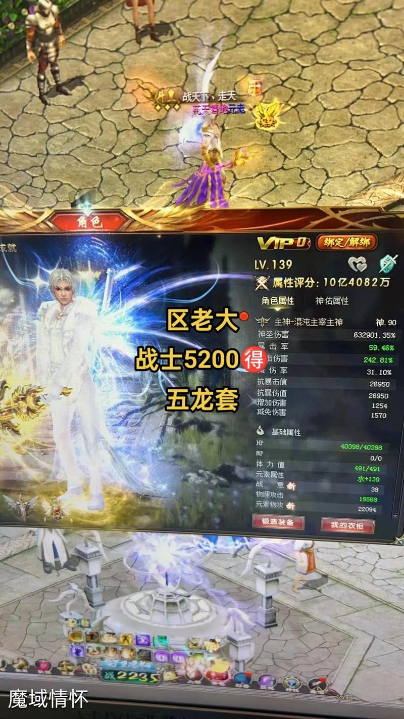 魔域私服玩法丰富装备爆率高，老玩家重温经典的最佳选择