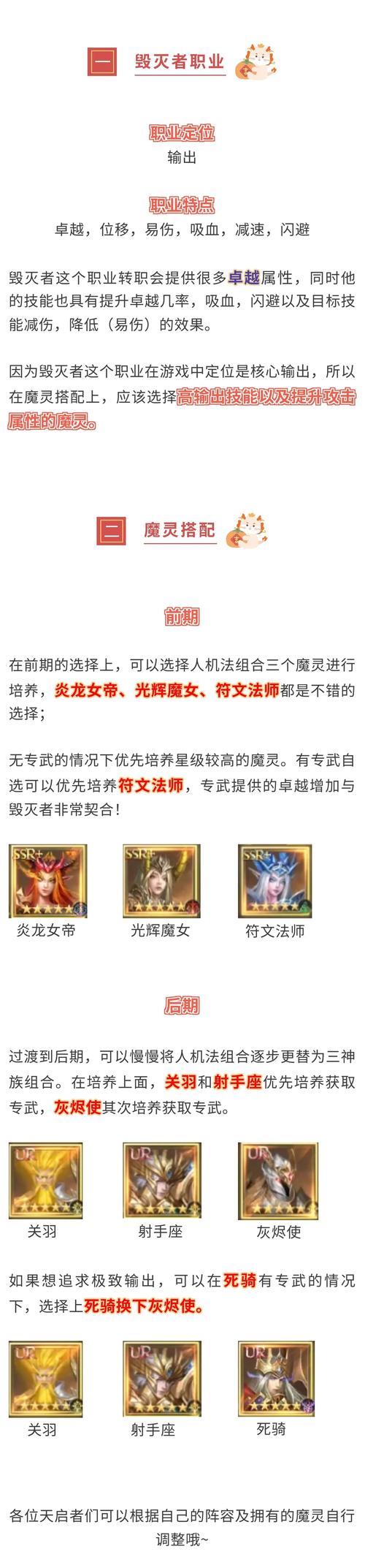 魔域私服外挂的危害：破坏游戏公平性与安全隐患详解