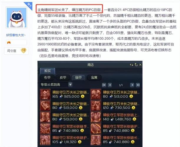 新开魔域私服亮点解析：福利活动、游戏平衡与玩家体验深度分析