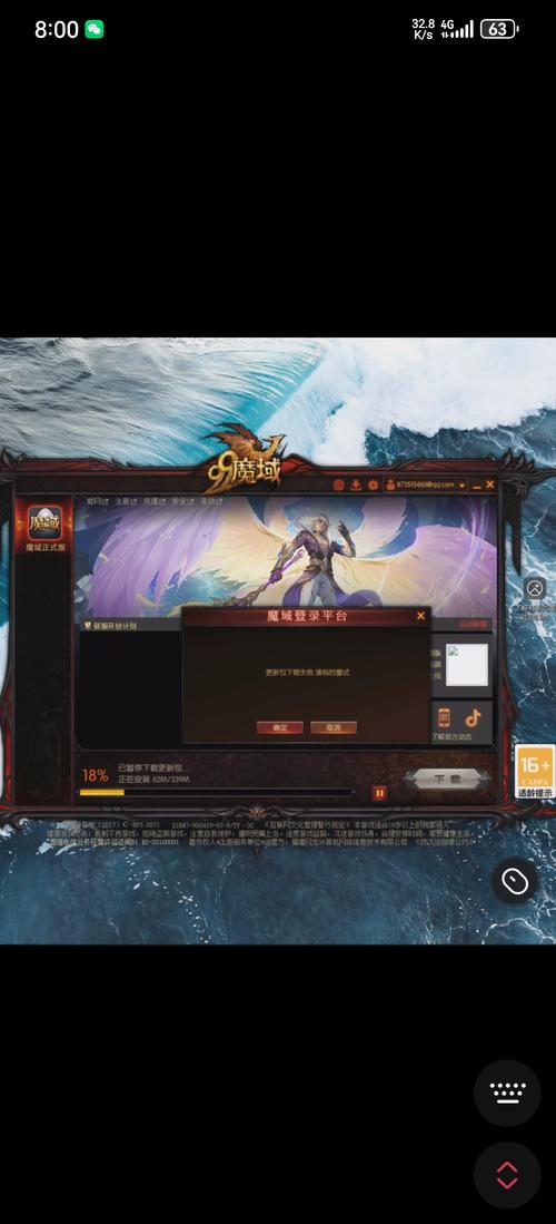 魔域发布网：如何选择最佳平台获取最新服务器信息及玩家评价