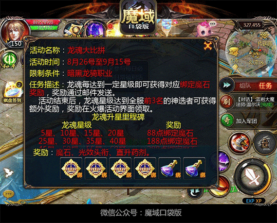 魔域发布网：最新游戏资讯、服务器选择与版本更新指南