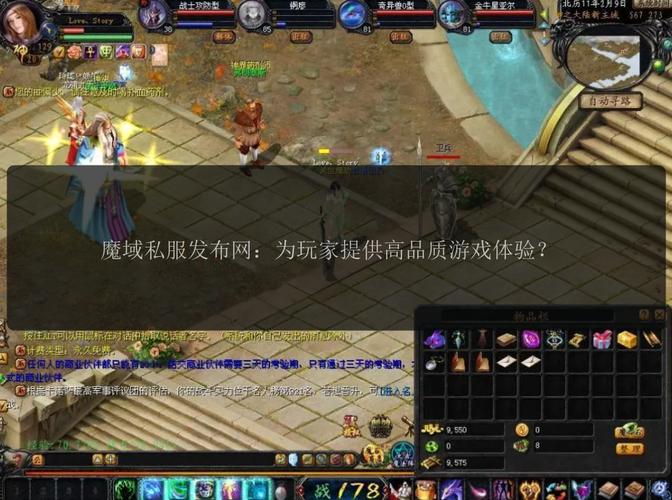 魔域私服发布网：提供多样游戏体验的同时存在哪些隐患？